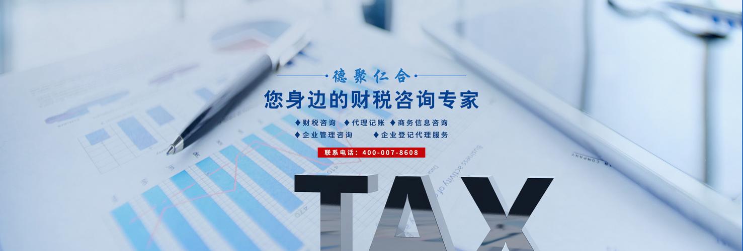成都德聚财务代理记账收费标准