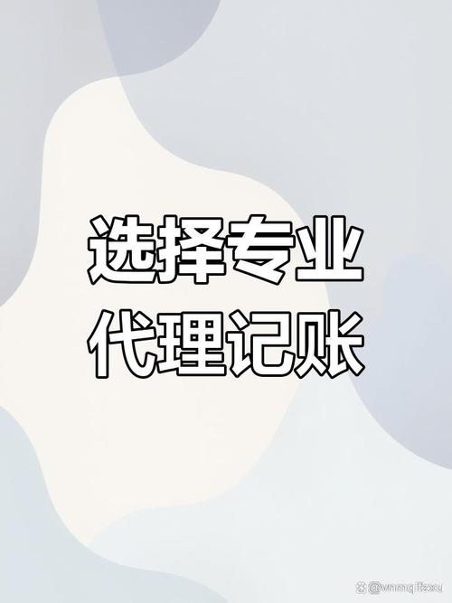 上海财务外包业务「财务咨询」139