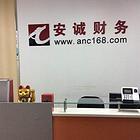 上海湖南路会计服务全解析 专业财务咨询与记账指南
