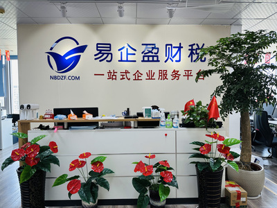 易企盈财务咨询 以专业洞察，助力企业破解财务迷局