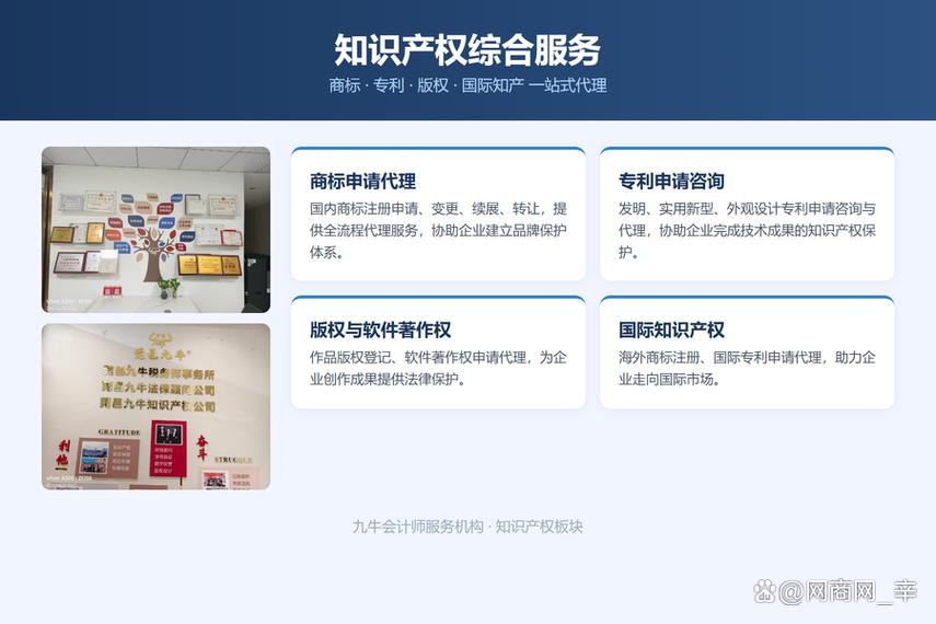 桥头财务外包与法律咨询指南 如何选择专业代办营业执照机构——以九牛会计机构为例
