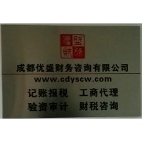 财务咨询与商务服务 企业稳健发展的关键支撑