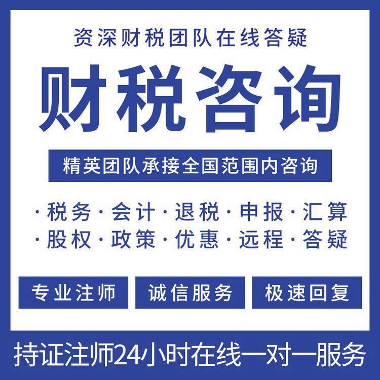 嘉丰财务咨询 公司注册、财务代账与税筹管理一站式解决方案